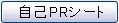 ����PR�V�[�g