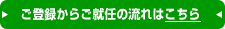 ���o�^���炲�A�C�̗���͂�����
