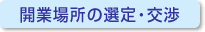 �J�Əꏊ�̑I��E����